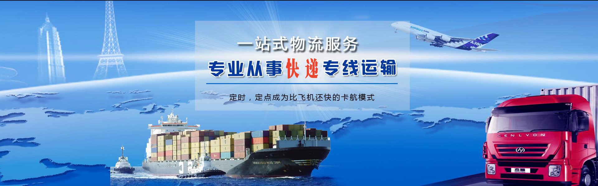 通化到太原物流公司-通化至太原物流专线-通化空运到太原-优时通物流有限公司